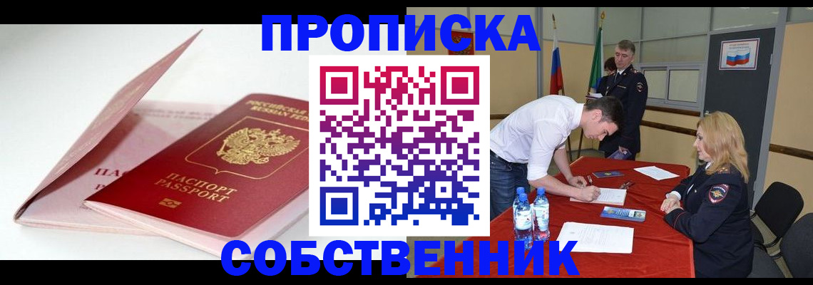регистрация для школы в Томске