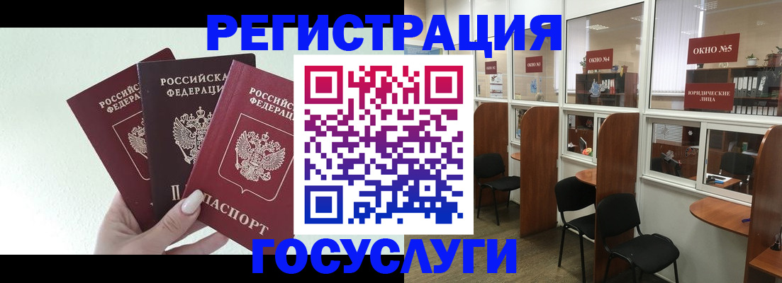 временная регистрация законно в Томске