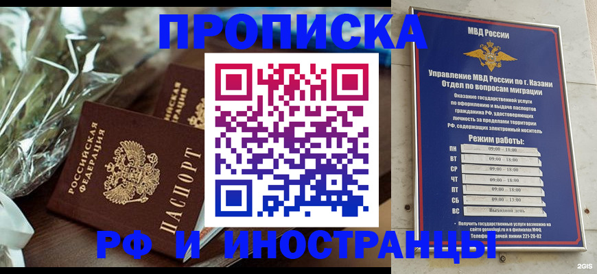 прописка для кредита в Томске
