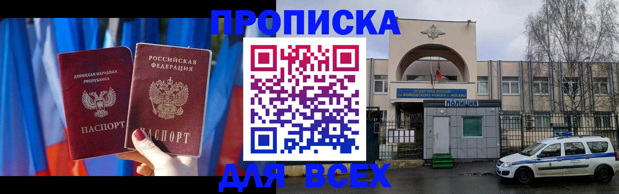 пропишу в квартире в Томске